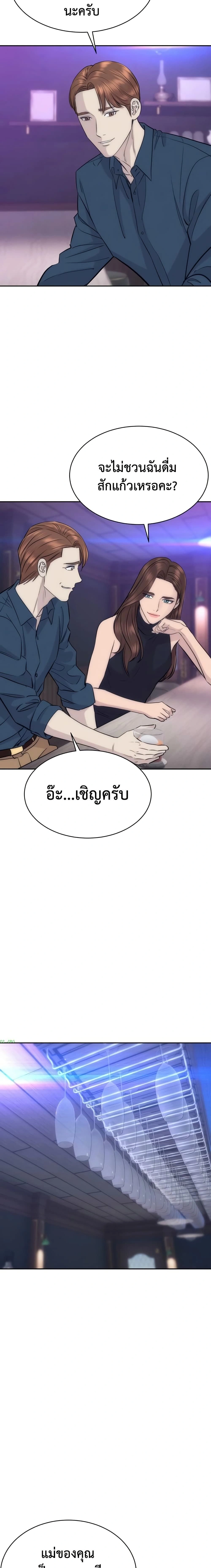 Genius Grandson of the Loan Shark King - หลานชายอัจฉริยะของราชาเงินกู้ - หน้า 3