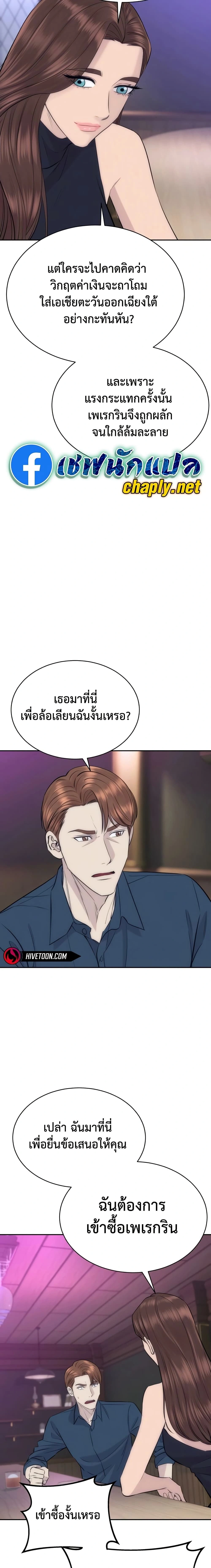 Genius Grandson of the Loan Shark King - หลานชายอัจฉริยะของราชาเงินกู้ - หน้า 7