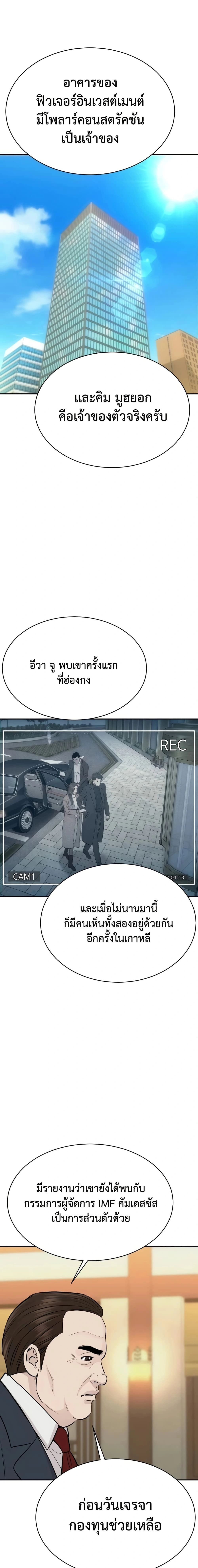Genius Grandson of the Loan Shark King - หลานชายอัจฉริยะของราชาเงินกู้ - หน้า 3
