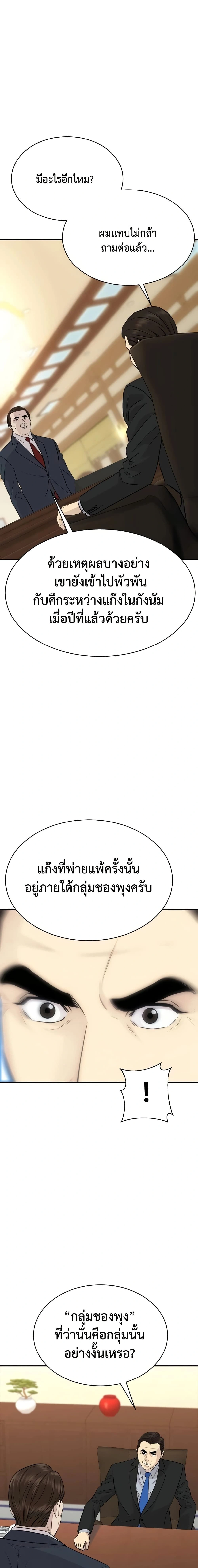 Genius Grandson of the Loan Shark King - หลานชายอัจฉริยะของราชาเงินกู้ - หน้า 5