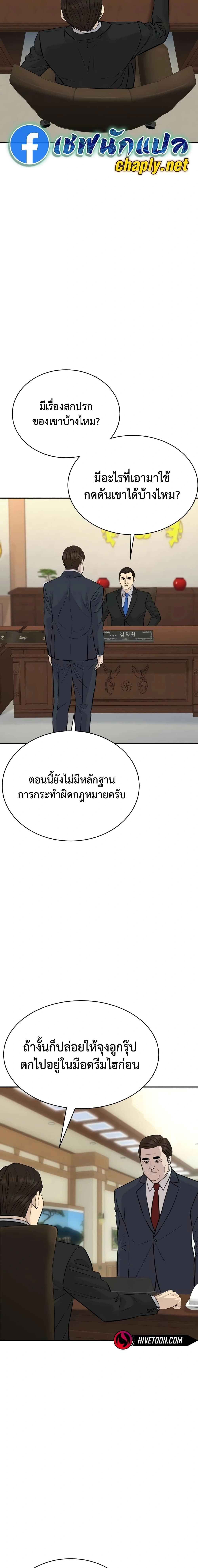 Genius Grandson of the Loan Shark King - หลานชายอัจฉริยะของราชาเงินกู้ - หน้า 7