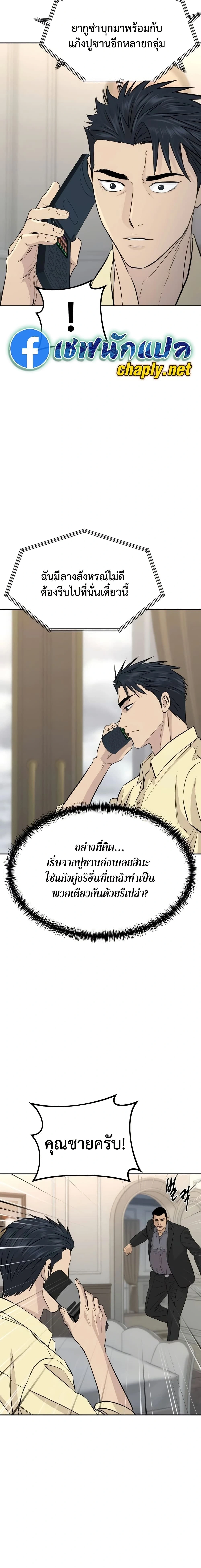 Genius Grandson of the Loan Shark King - หลานชายอัจฉริยะของราชาเงินกู้ - หน้า 2