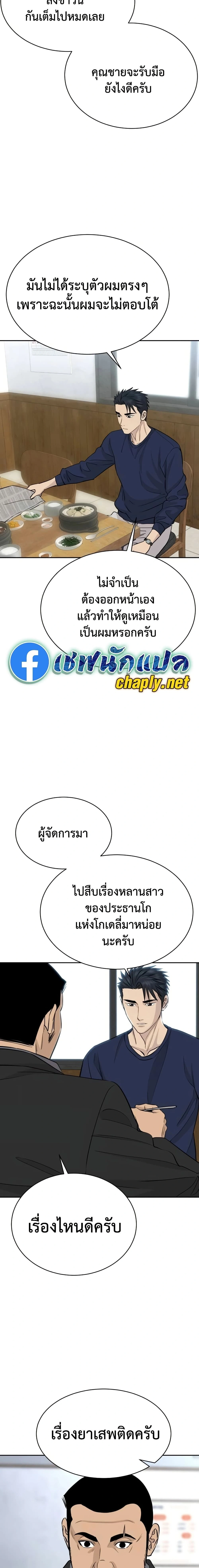 Genius Grandson of the Loan Shark King - หลานชายอัจฉริยะของราชาเงินกู้ - หน้า 2