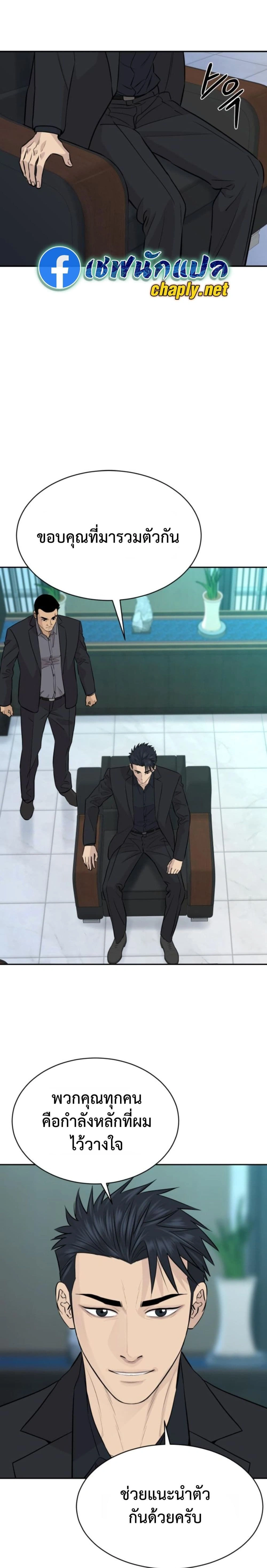 Genius Grandson of the Loan Shark King - หลานชายอัจฉริยะของราชาเงินกู้ - หน้า 3