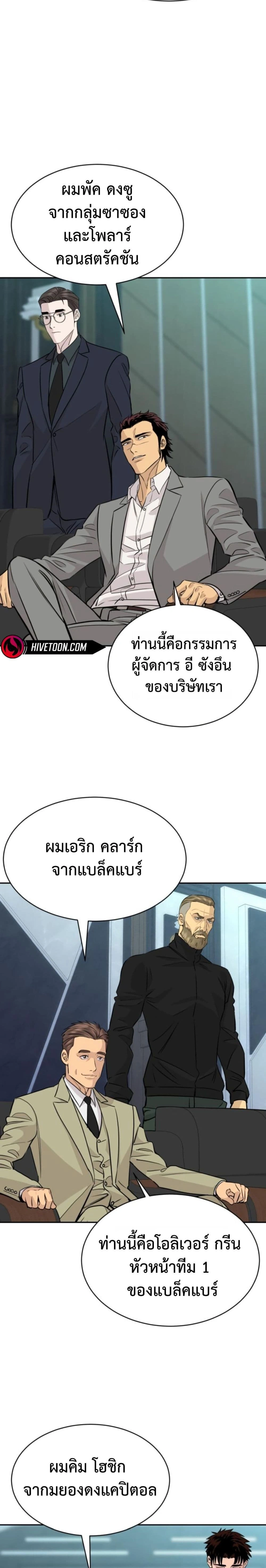Genius Grandson of the Loan Shark King - หลานชายอัจฉริยะของราชาเงินกู้ - หน้า 4