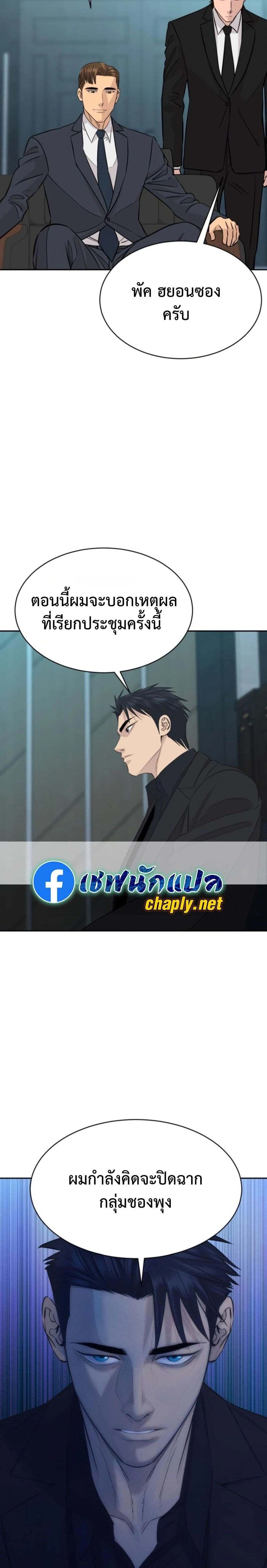 Genius Grandson of the Loan Shark King - หลานชายอัจฉริยะของราชาเงินกู้ - หน้า 5