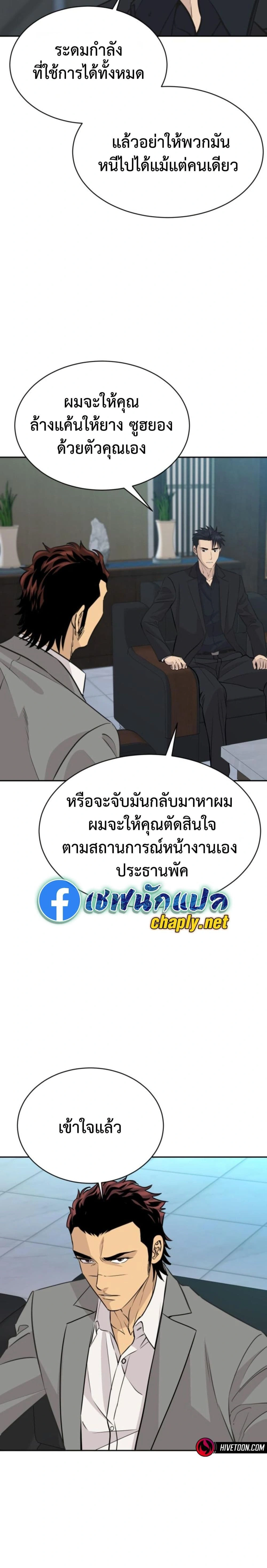 Genius Grandson of the Loan Shark King - หลานชายอัจฉริยะของราชาเงินกู้ - หน้า 7