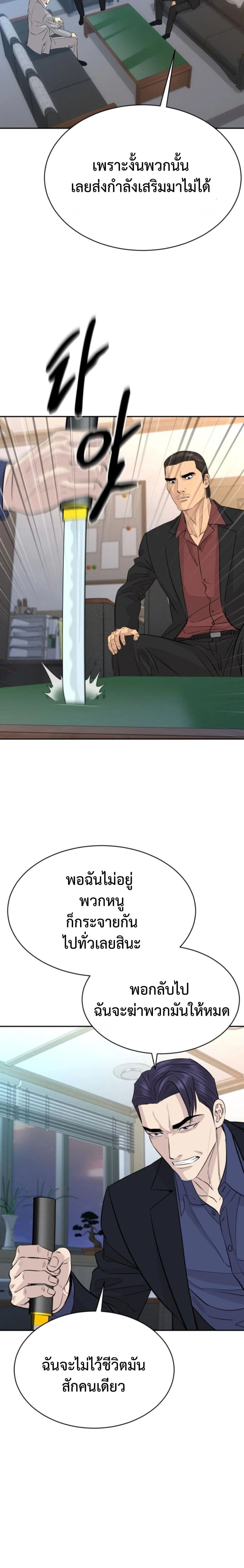 Genius Grandson of the Loan Shark King - หลานชายอัจฉริยะของราชาเงินกู้ - หน้า 2