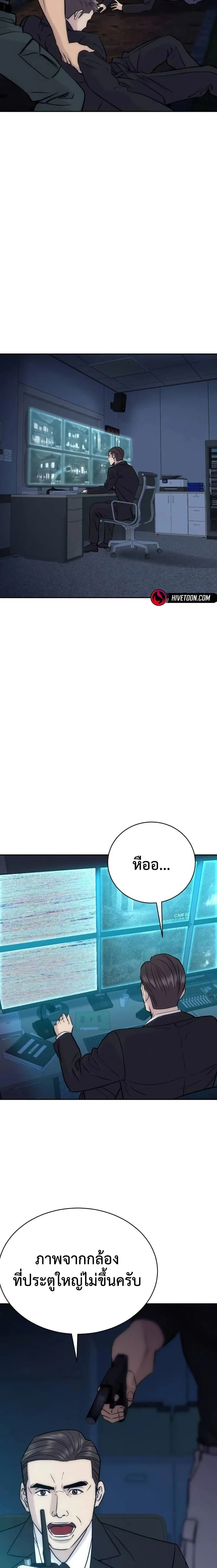 Genius Grandson of the Loan Shark King - หลานชายอัจฉริยะของราชาเงินกู้ - หน้า 3