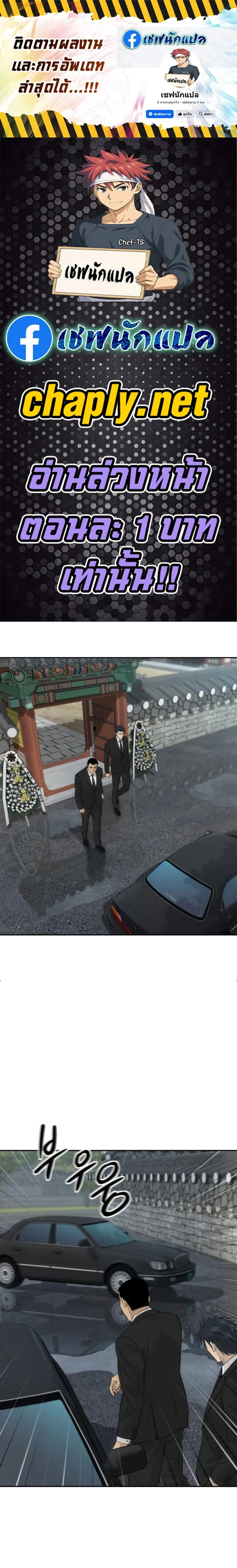 Genius Grandson of the Loan Shark King - หลานชายอัจฉริยะของราชาเงินกู้ - หน้า 1
