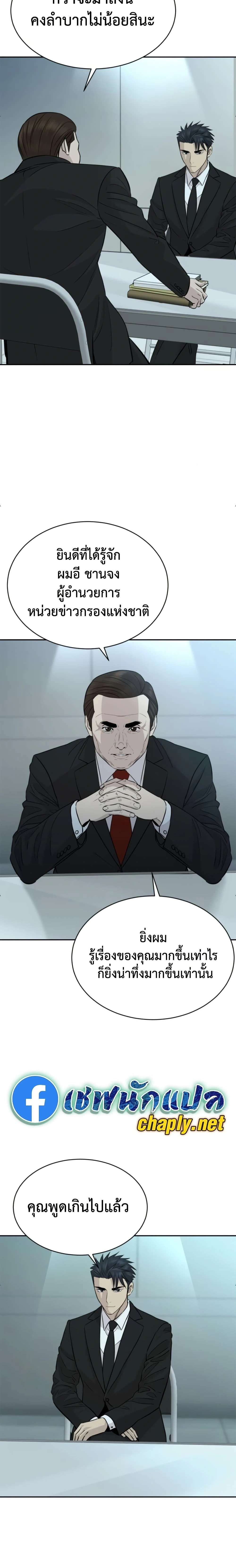 Genius Grandson of the Loan Shark King - หลานชายอัจฉริยะของราชาเงินกู้ - หน้า 10