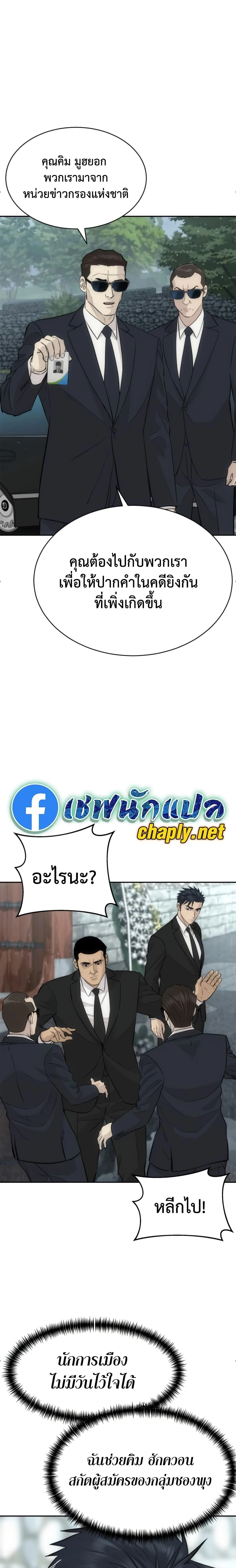 Genius Grandson of the Loan Shark King - หลานชายอัจฉริยะของราชาเงินกู้ - หน้า 2