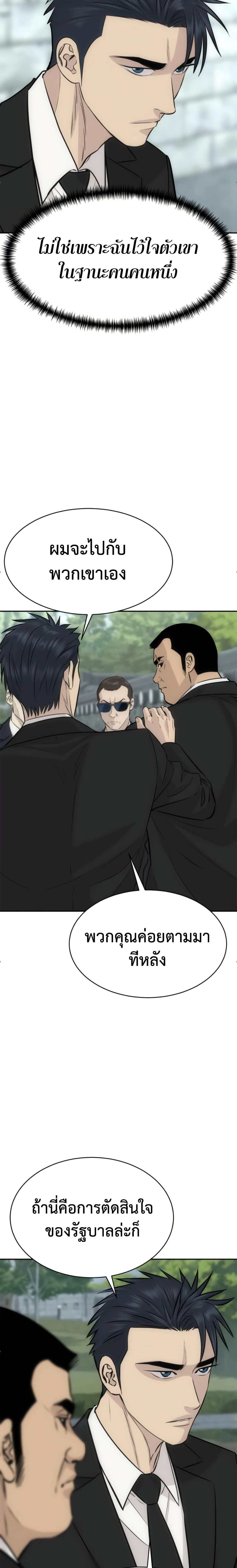 Genius Grandson of the Loan Shark King - หลานชายอัจฉริยะของราชาเงินกู้ - หน้า 3