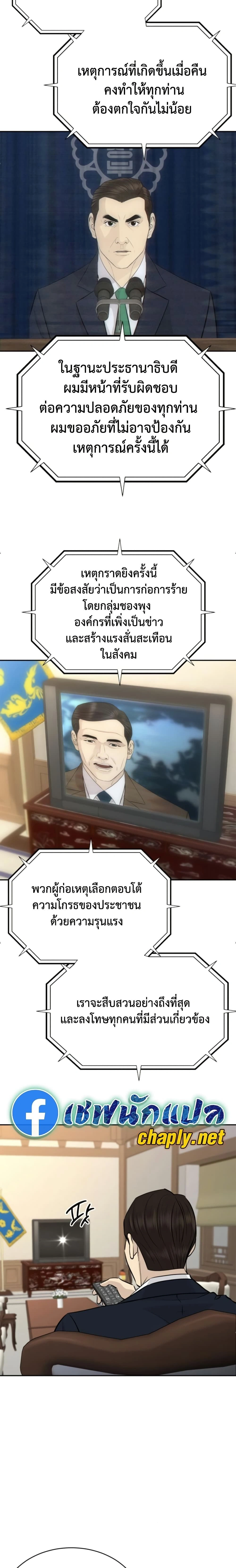 Genius Grandson of the Loan Shark King - หลานชายอัจฉริยะของราชาเงินกู้ - หน้า 5