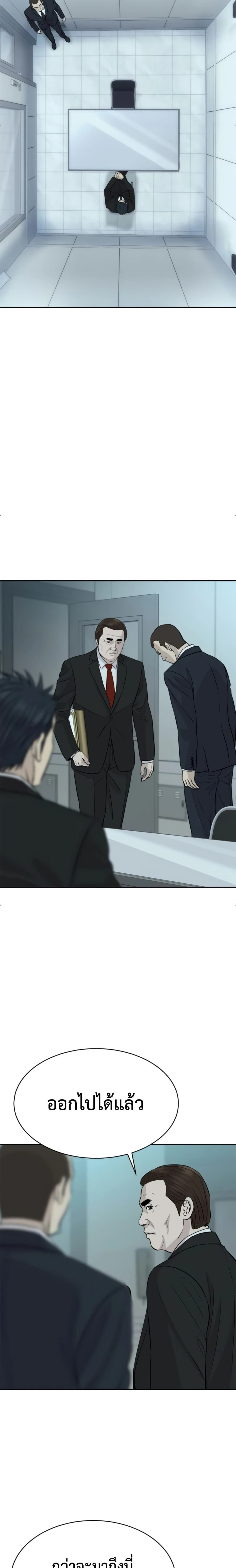 Genius Grandson of the Loan Shark King - หลานชายอัจฉริยะของราชาเงินกู้ - หน้า 9