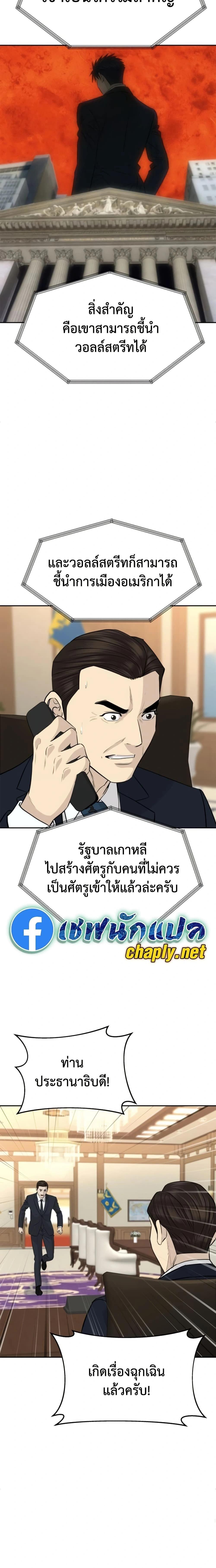 Genius Grandson of the Loan Shark King - หลานชายอัจฉริยะของราชาเงินกู้ - หน้า 2