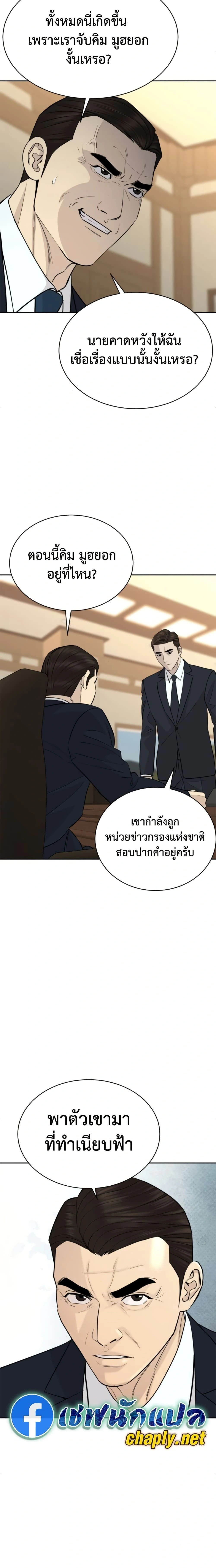 Genius Grandson of the Loan Shark King - หลานชายอัจฉริยะของราชาเงินกู้ - หน้า 7