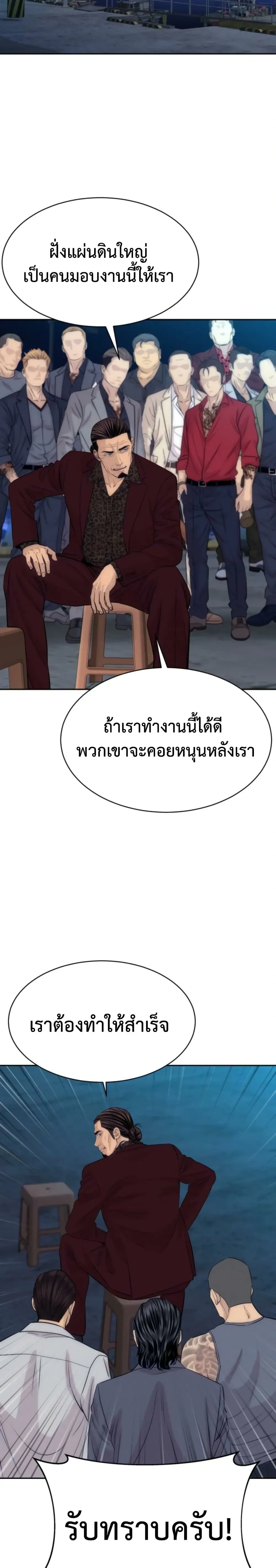 Genius Grandson of the Loan Shark King - หลานชายอัจฉริยะของราชาเงินกู้ - หน้า 2