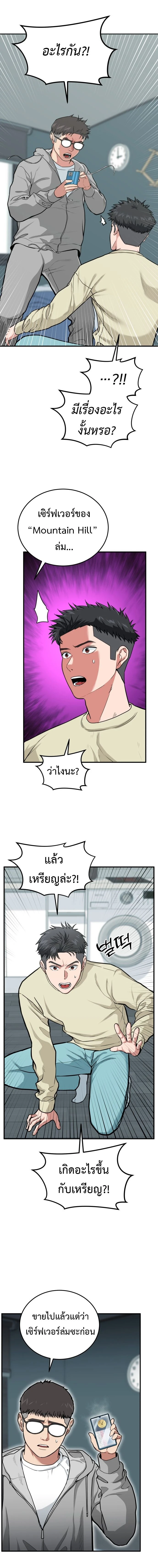 Investors Who See The Future - นักลงทุนผู้มองเห็นอนาคต - หน้า 24