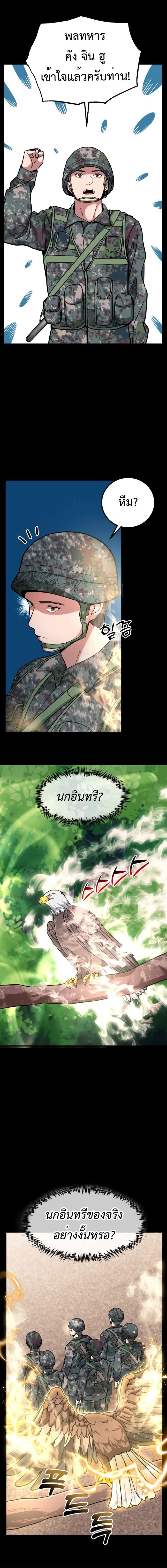 Investors Who See The Future - นักลงทุนผู้มองเห็นอนาคต - หน้า 2