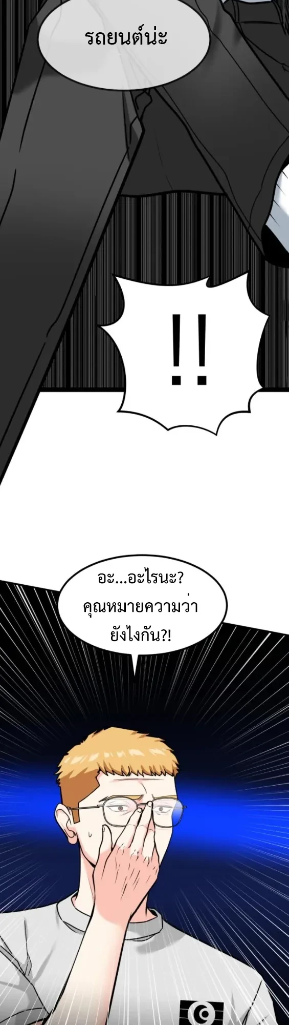 Investors Who See The Future - นักลงทุนผู้มองเห็นอนาคต - หน้า 2