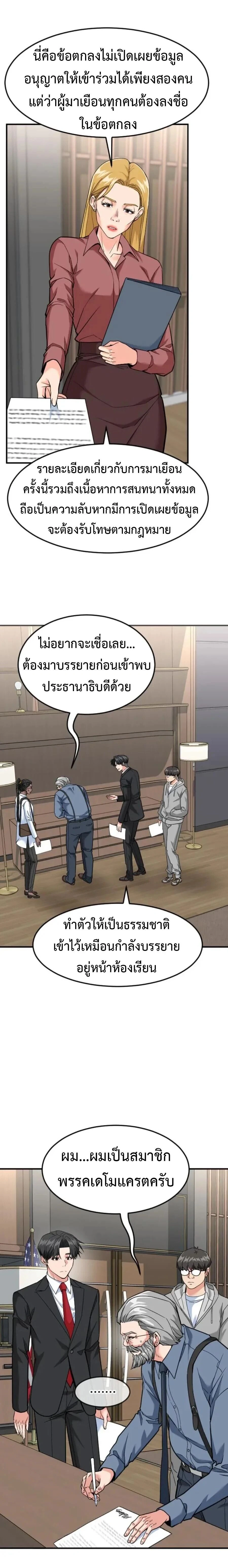 Investors Who See The Future - นักลงทุนผู้มองเห็นอนาคต - หน้า 2