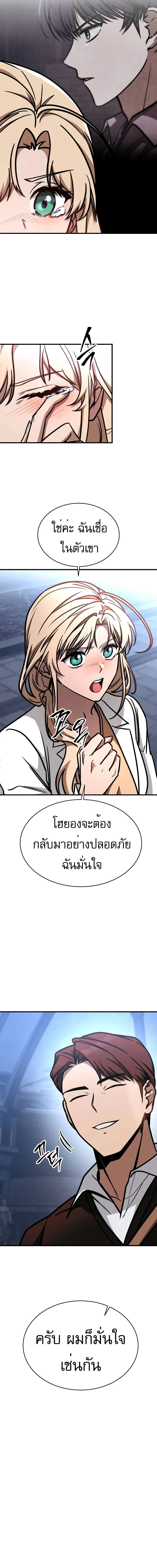 My Exclusive Tower Guide - คู่มือพิชิตหอคอยของฉัน - หน้า 5