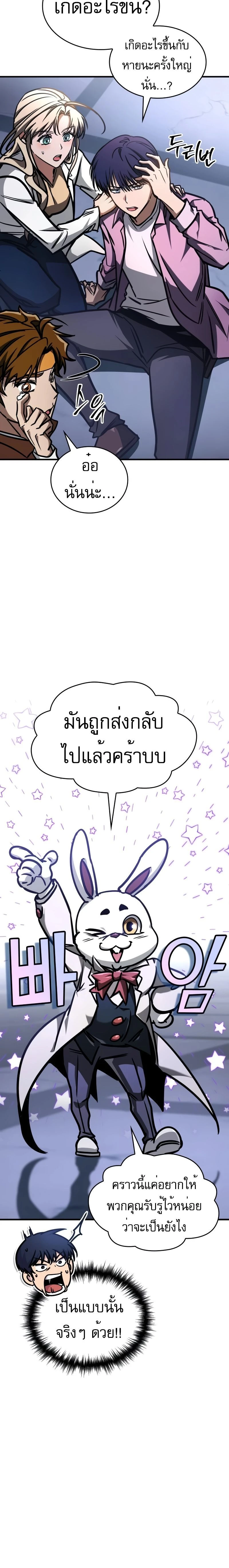 My Exclusive Tower Guide - คู่มือพิชิตหอคอยของฉัน - หน้า 16