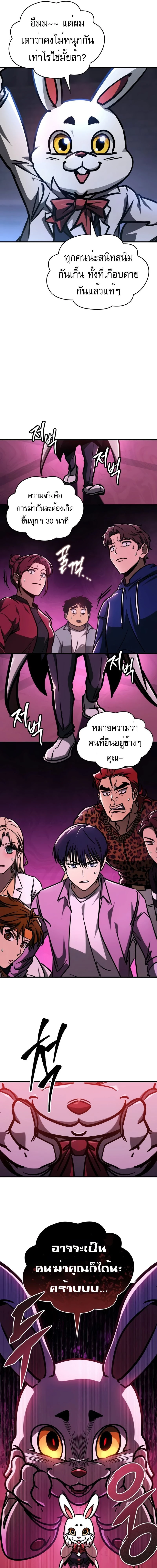 My Exclusive Tower Guide - คู่มือพิชิตหอคอยของฉัน - หน้า 17