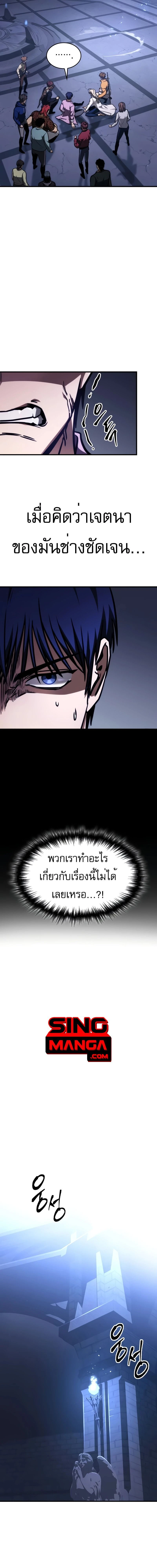My Exclusive Tower Guide - คู่มือพิชิตหอคอยของฉัน - หน้า 19
