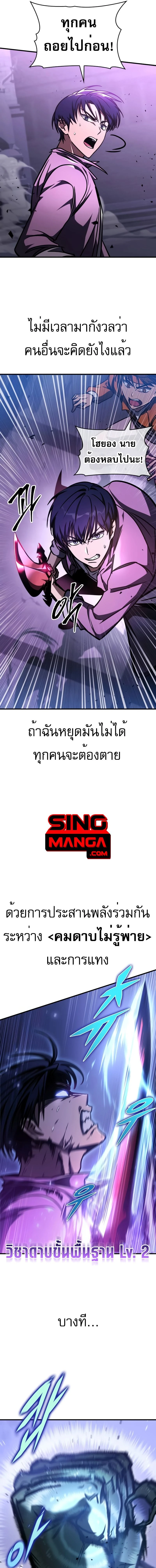 My Exclusive Tower Guide - คู่มือพิชิตหอคอยของฉัน - หน้า 9