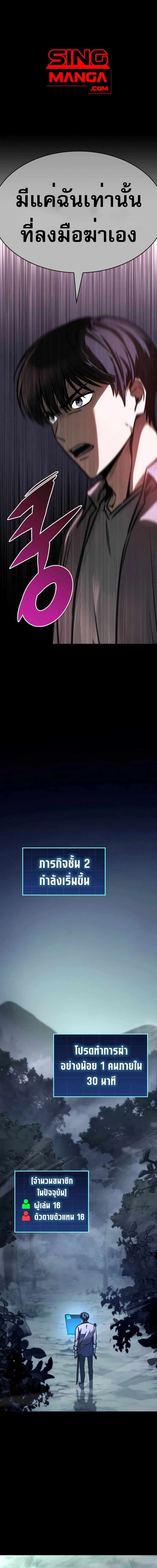 My Exclusive Tower Guide - คู่มือพิชิตหอคอยของฉัน - หน้า 1