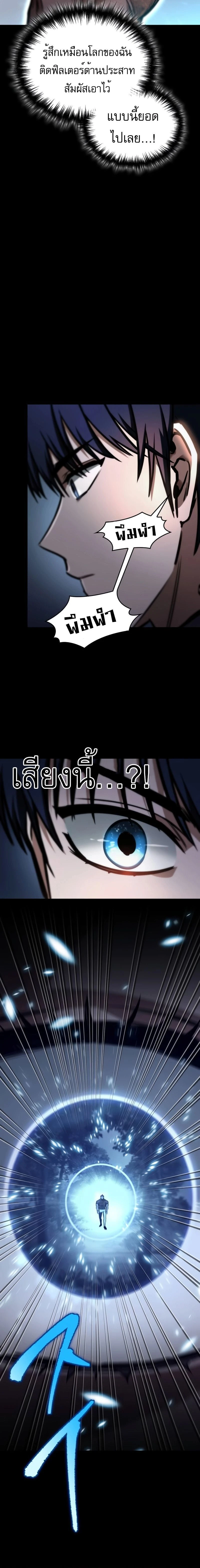My Exclusive Tower Guide - คู่มือพิชิตหอคอยของฉัน - หน้า 4