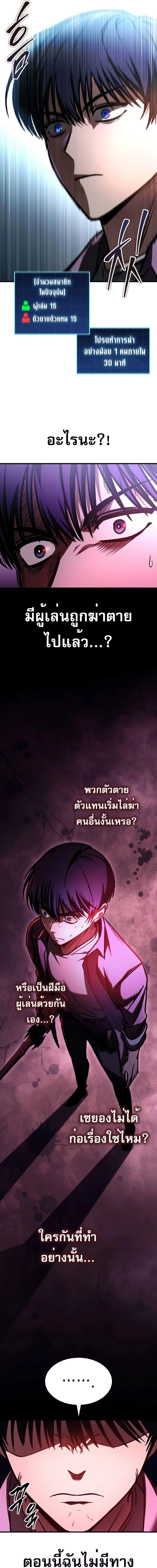 My Exclusive Tower Guide - คู่มือพิชิตหอคอยของฉัน - หน้า 9