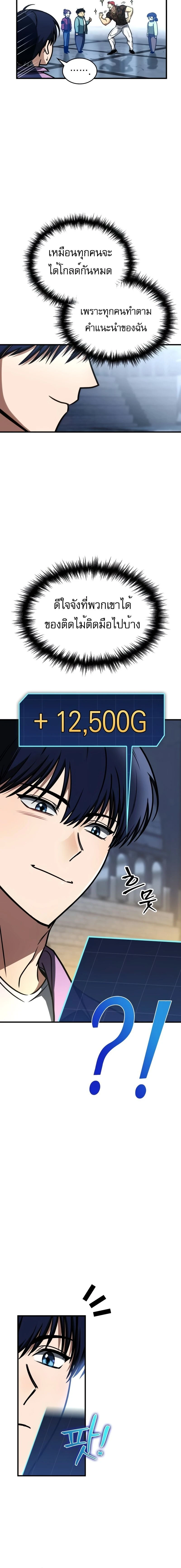 My Exclusive Tower Guide - คู่มือพิชิตหอคอยของฉัน - หน้า 2