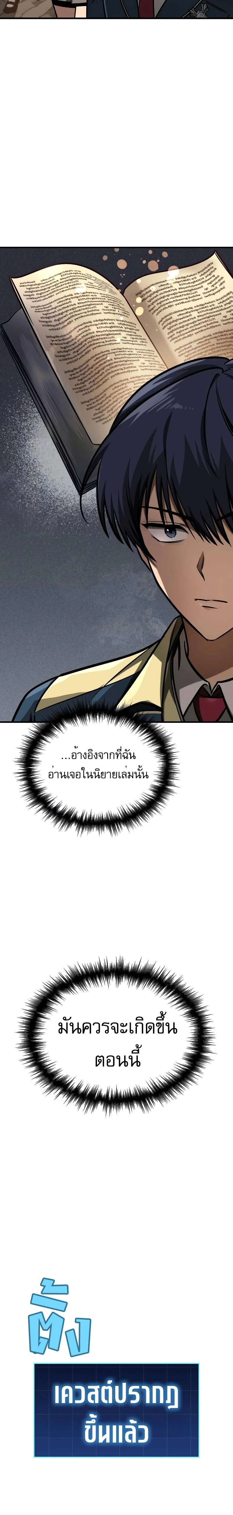My Exclusive Tower Guide - คู่มือพิชิตหอคอยของฉัน - หน้า 2