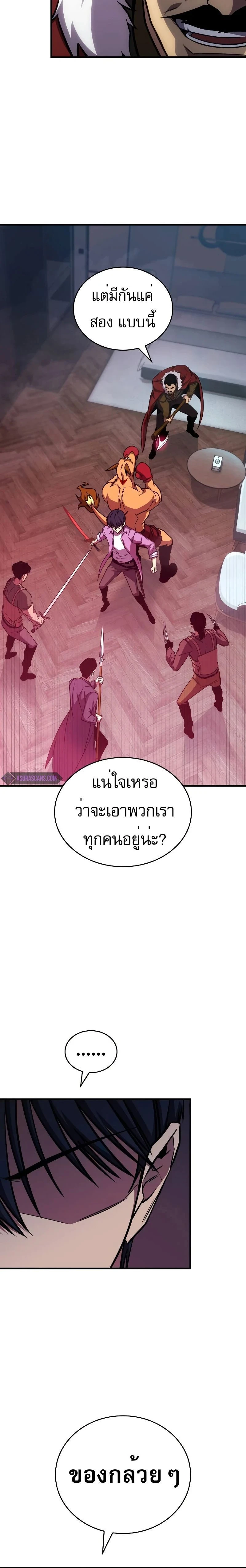 My Exclusive Tower Guide - คู่มือพิชิตหอคอยของฉัน - หน้า 2