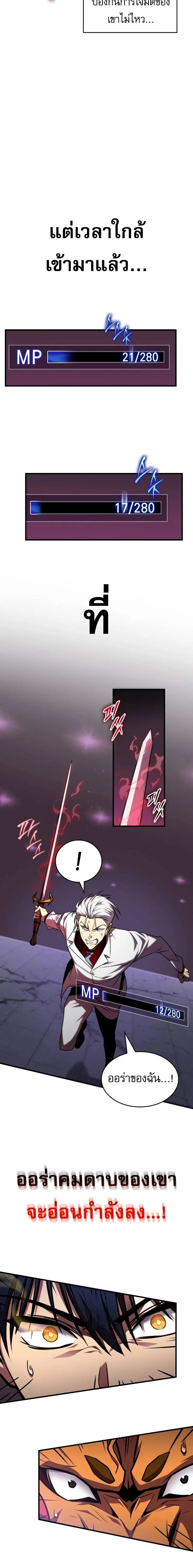 My Exclusive Tower Guide - คู่มือพิชิตหอคอยของฉัน - หน้า 2