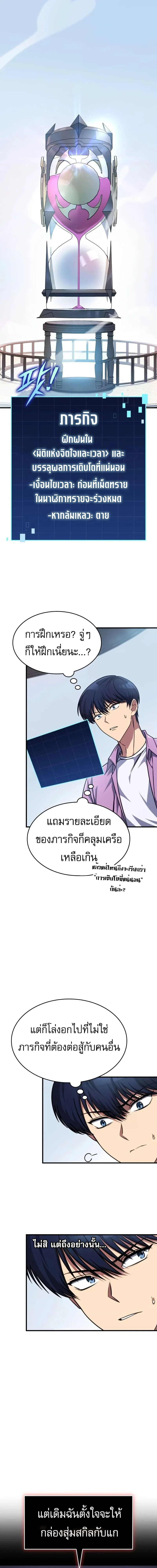My Exclusive Tower Guide - คู่มือพิชิตหอคอยของฉัน - หน้า 1