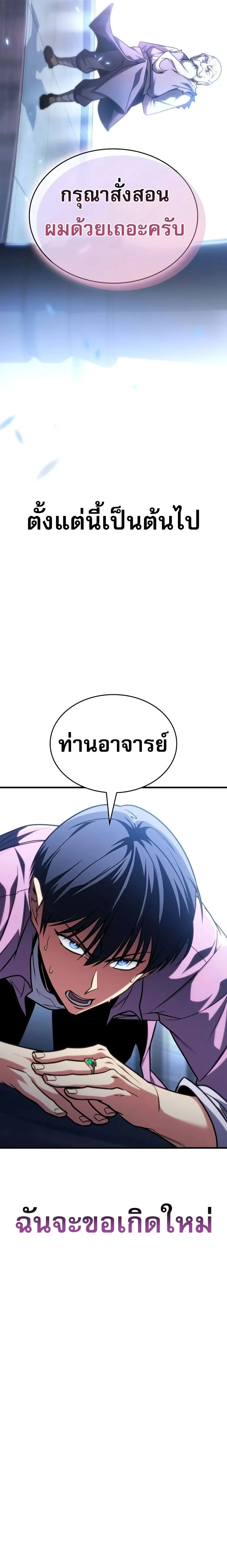 My Exclusive Tower Guide - คู่มือพิชิตหอคอยของฉัน - หน้า 20