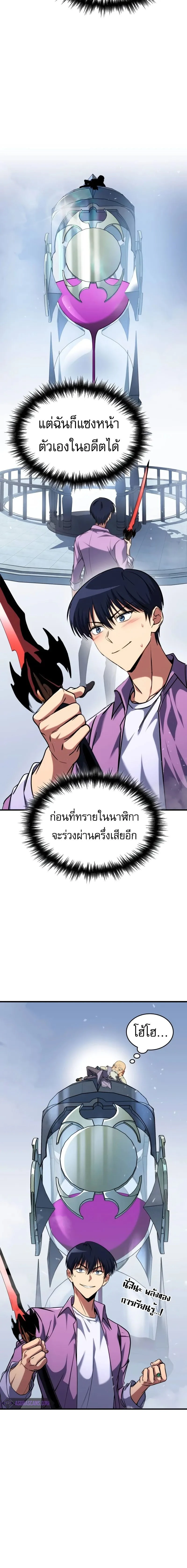 My Exclusive Tower Guide - คู่มือพิชิตหอคอยของฉัน - หน้า 22