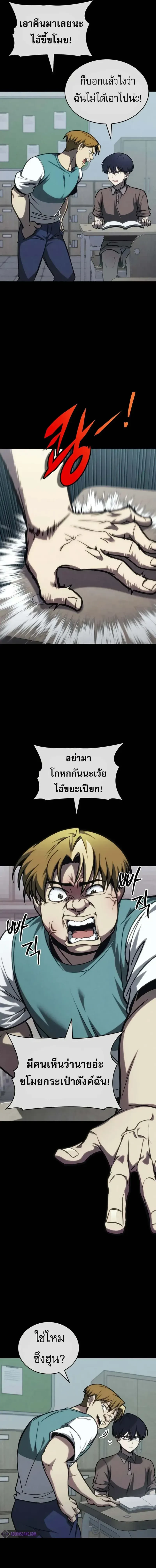 My Exclusive Tower Guide - คู่มือพิชิตหอคอยของฉัน - หน้า 3