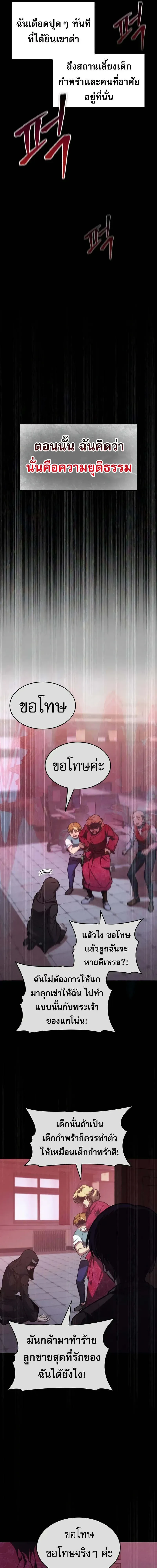 My Exclusive Tower Guide - คู่มือพิชิตหอคอยของฉัน - หน้า 7