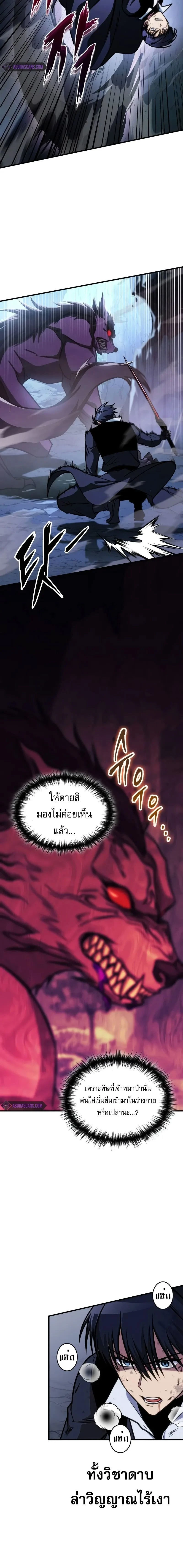 My Exclusive Tower Guide - คู่มือพิชิตหอคอยของฉัน - หน้า 2
