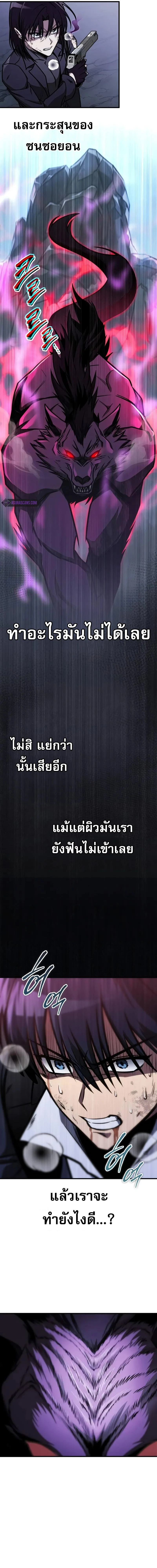 My Exclusive Tower Guide - คู่มือพิชิตหอคอยของฉัน - หน้า 3