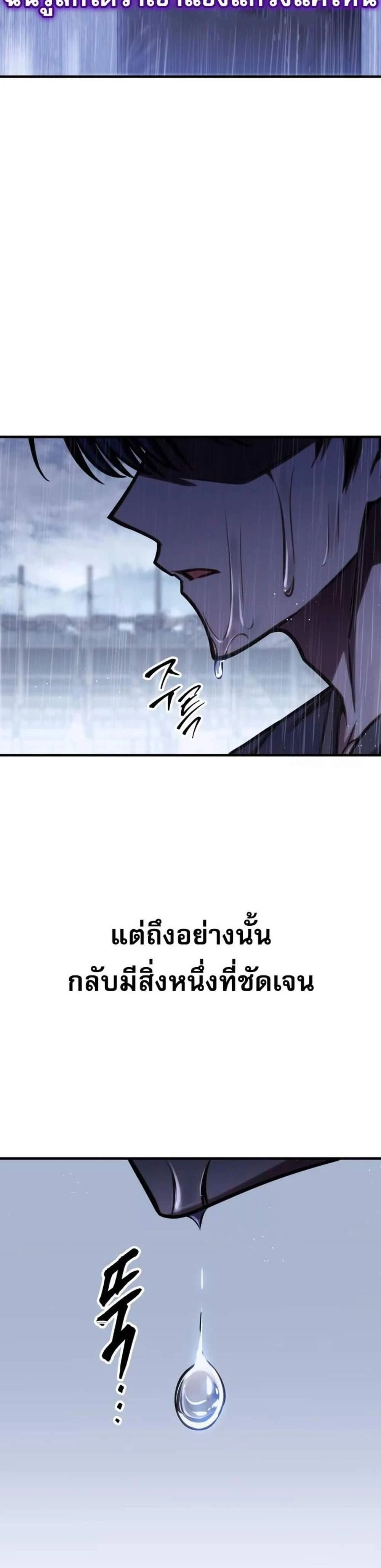 My Exclusive Tower Guide - คู่มือพิชิตหอคอยของฉัน - หน้า 8