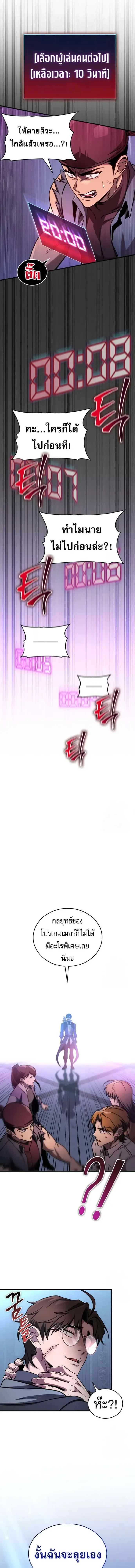 My Exclusive Tower Guide - คู่มือพิชิตหอคอยของฉัน - หน้า 3