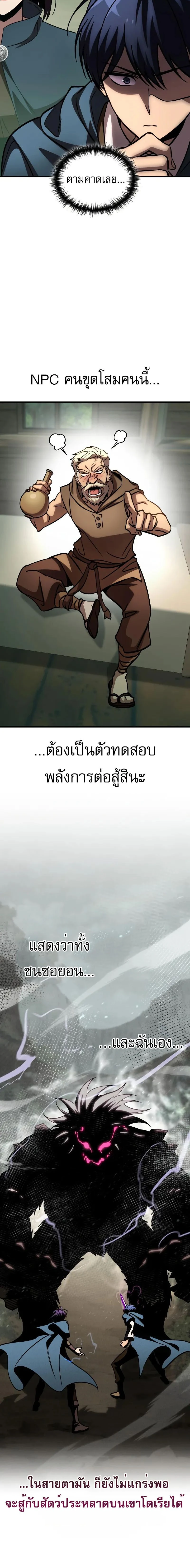 My Exclusive Tower Guide - คู่มือพิชิตหอคอยของฉัน - หน้า 2