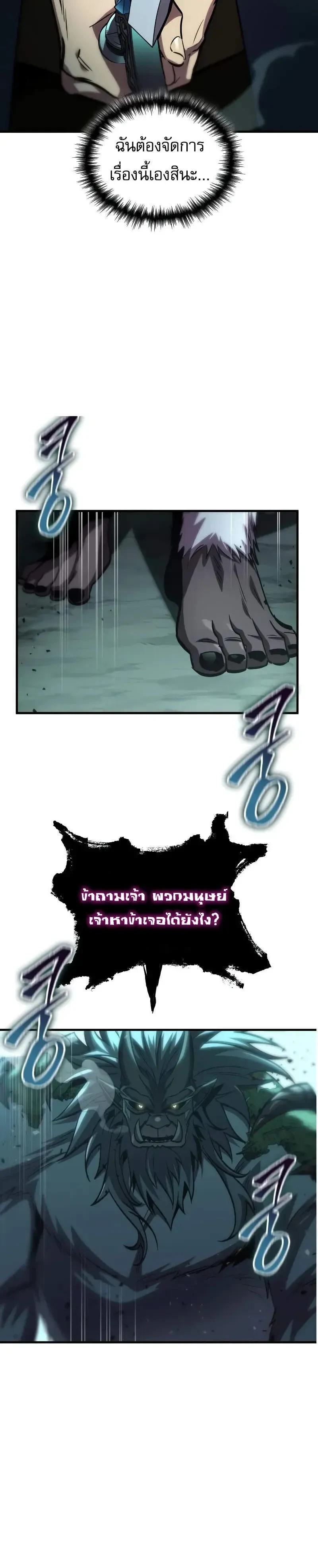 My Exclusive Tower Guide - คู่มือพิชิตหอคอยของฉัน - หน้า 2