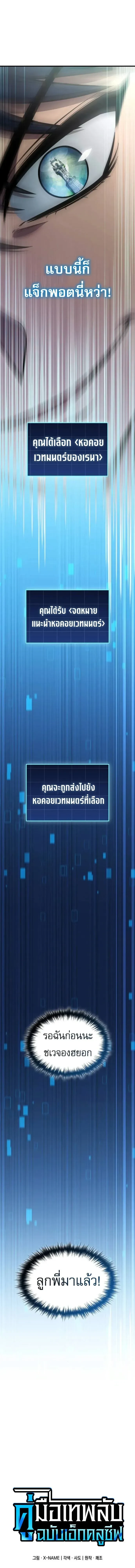 My Exclusive Tower Guide - คู่มือพิชิตหอคอยของฉัน - หน้า 11
